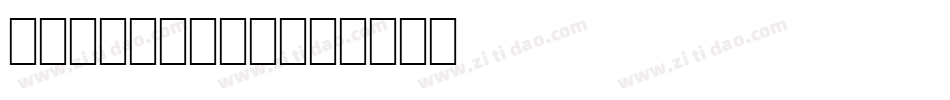 WP Symbol字体转换